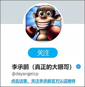 李承鹏：为什么神棍必须死（图） - 1
