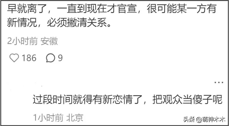 网友曝姚晨新欢是侯雯元,女方逼男方和钟楚曦分手(组图) - 4