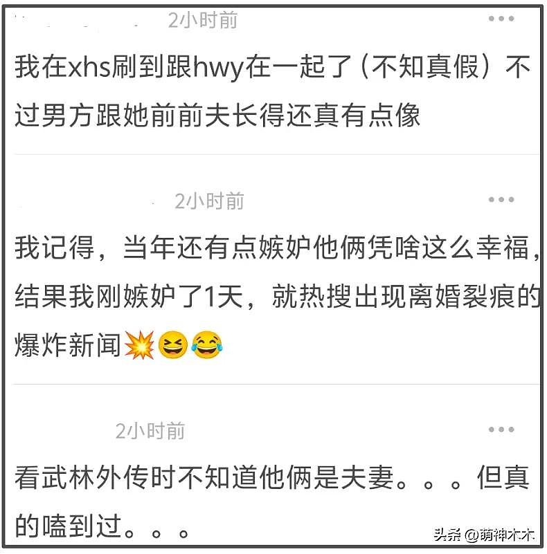 网友曝姚晨新欢是侯雯元,女方逼男方和钟楚曦分手(组图) - 5