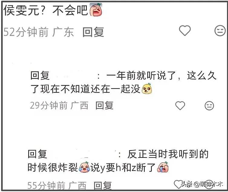 网友曝姚晨新欢是侯雯元,女方逼男方和钟楚曦分手(组图) - 11