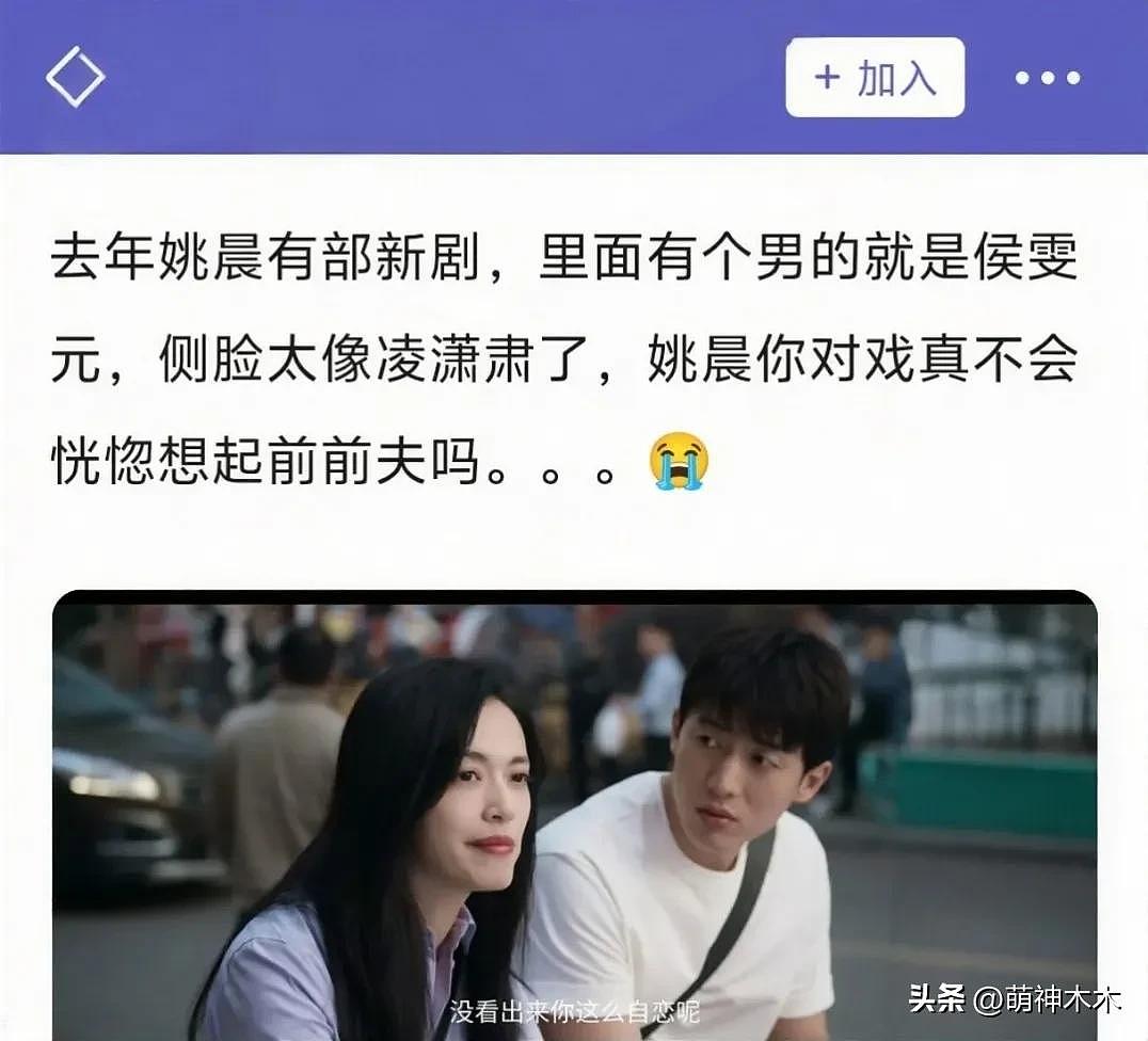 网友曝姚晨新欢是侯雯元,女方逼男方和钟楚曦分手(组图) - 13