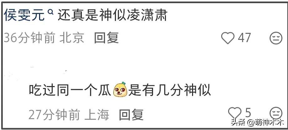 网友曝姚晨新欢是侯雯元,女方逼男方和钟楚曦分手(组图) - 14