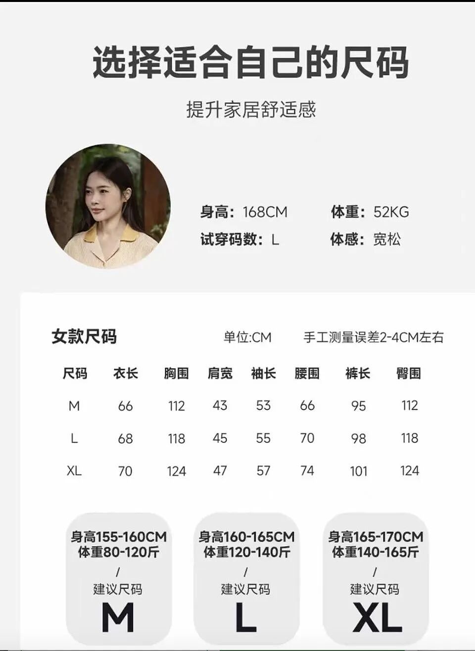 【时尚】这个牌子的家居服太太太舒服了,一口气买了8套(组图) - 40