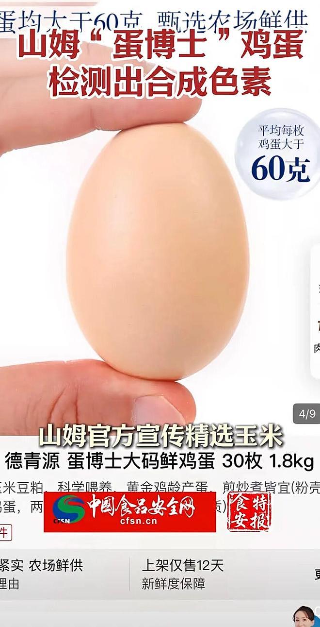 315曝光后，山姆会员店的信任红灯已亮起？（组图） - 1