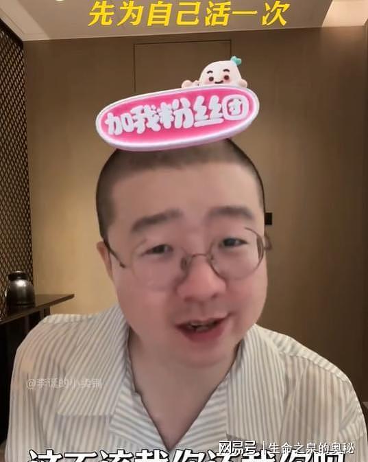 李诞失业论引爆：996内卷退潮，躺平成新选择（组图） - 2