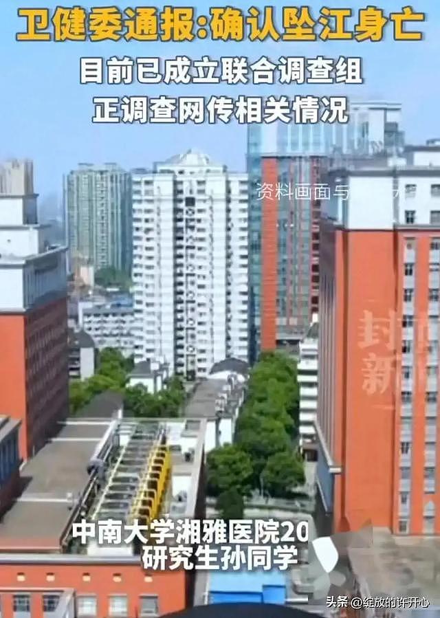 湘雅研究生坠江身亡,评论区医学生炸了:我们也快扛不住了(组图) - 1