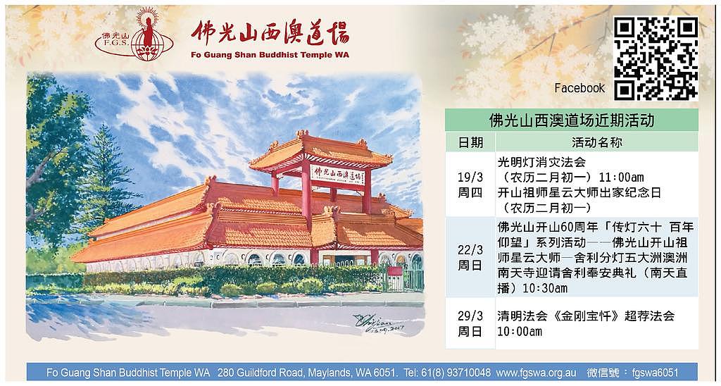 【星云说喻】四个锦囊（组图） - 2
