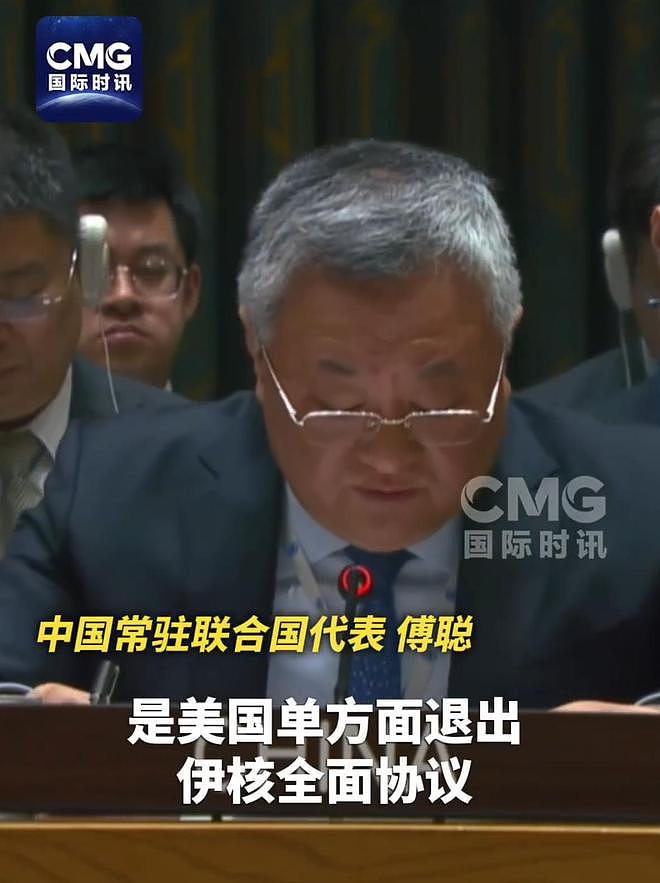 安理会激烈争吵,美方指责中俄“保护伊朗”,中方当场反将一军(组图) - 5