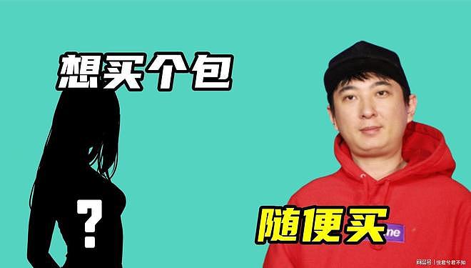 38岁王思聪私生活混乱挥霍无度，再传大丑闻（组图） - 8