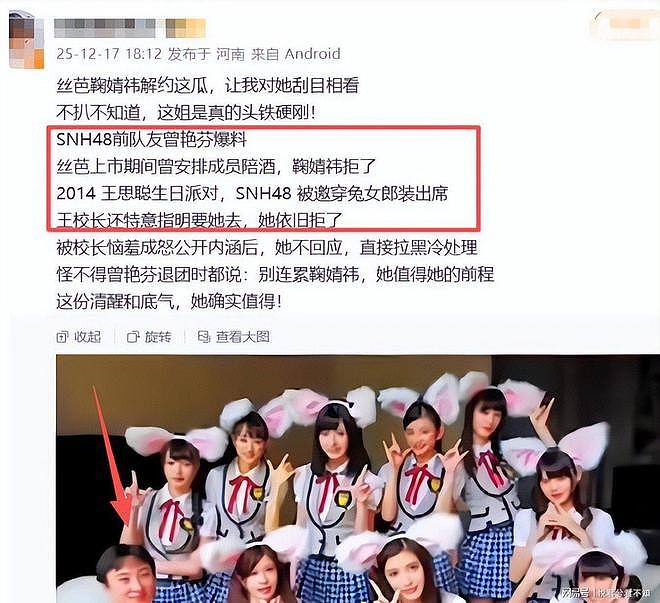 38岁王思聪私生活混乱挥霍无度，再传大丑闻（组图） - 15