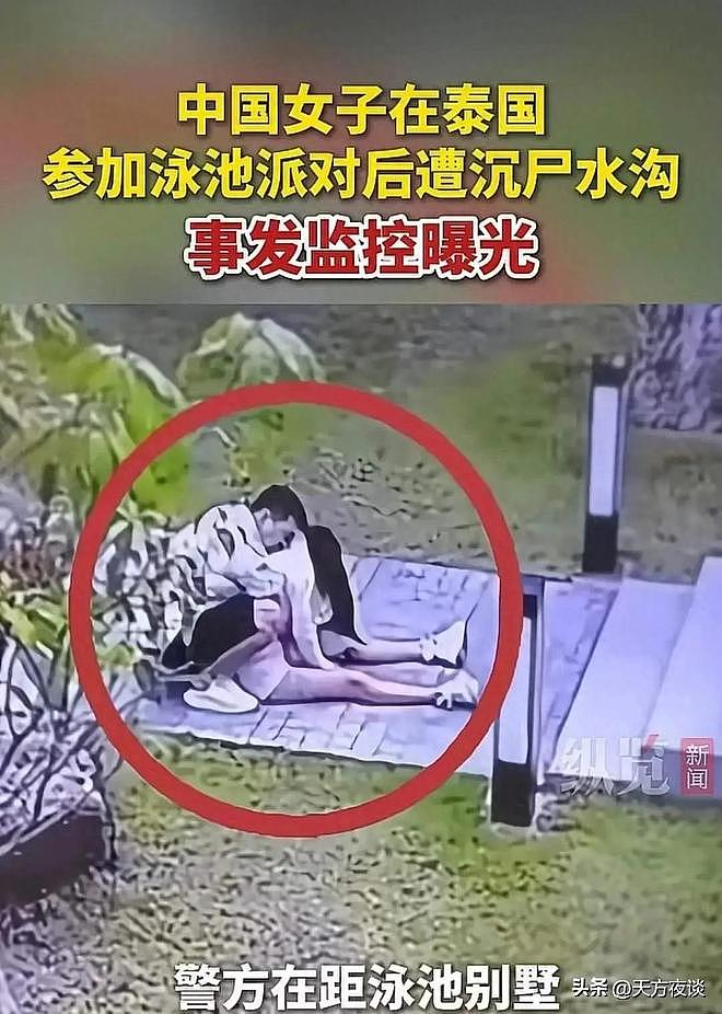 中国美女泰国身亡后续！亲戚发声：是个好姑娘，每月准时往家寄钱（组图） - 1