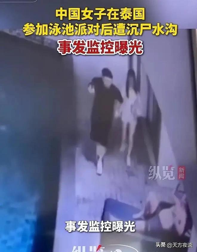 中国美女泰国身亡后续！亲戚发声：是个好姑娘，每月准时往家寄钱（组图） - 8
