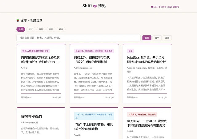 中国年轻人掀起“学术垃圾”自建平台潮：为何他们宁愿自嘲也不投正刊（组图） - 4
