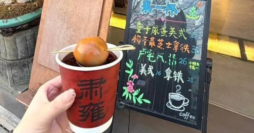 咖啡店推“童子尿蛋”网疯朝圣！老板曝周末日售百杯，医生说话了（图） - 1