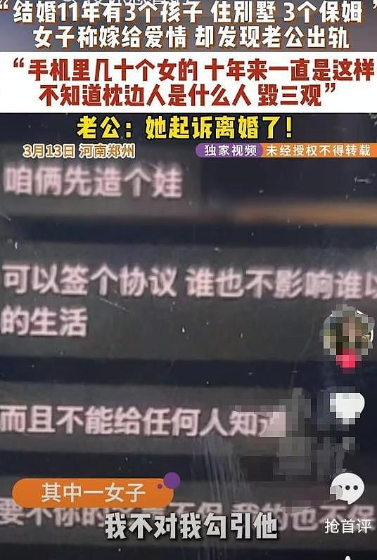 河南一男子享受“皇帝”待遇,养几十个女人,还说有钱就要这样做(组图) - 11