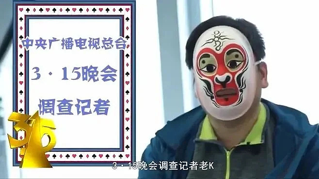 央视记者卧底二手车平台竟干到二把手，薪水远超本职险些“叛变”（组图） - 1