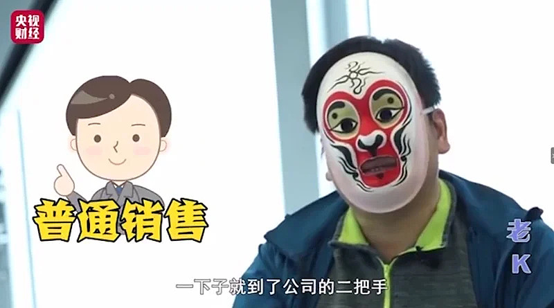 央视记者卧底二手车平台竟干到二把手，薪水远超本职险些“叛变”（组图） - 3