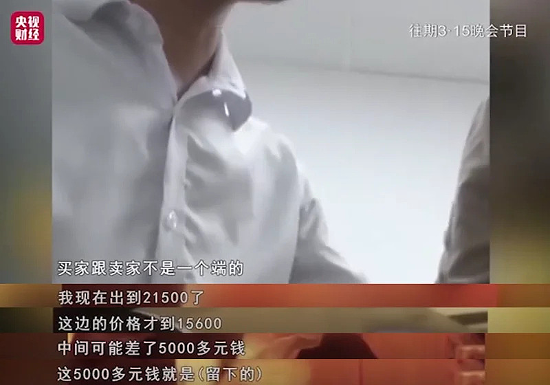 央视记者卧底二手车平台竟干到二把手，薪水远超本职险些“叛变”（组图） - 5