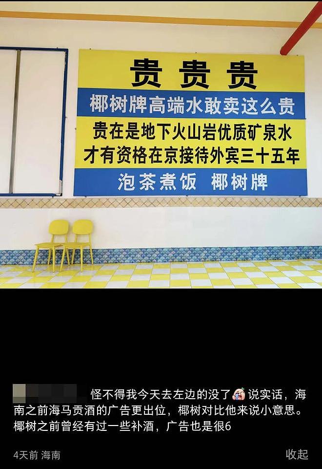 擦边二十年的椰树,这次翻车不冤(组图) - 5