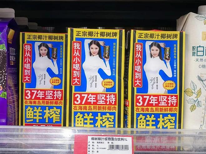 擦边二十年的椰树,这次翻车不冤(组图) - 8