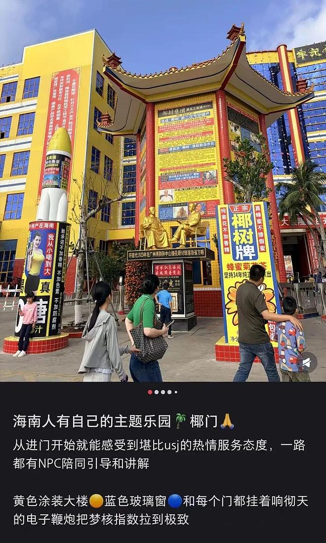 擦边二十年的椰树,这次翻车不冤(组图) - 11
