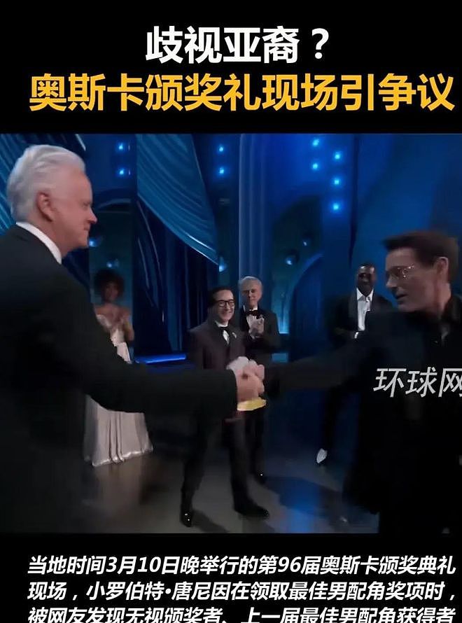 奥斯卡再陷歧视亚裔争议!韩裔获奖感言被掐断,白人演员唠7分半(组图) - 4