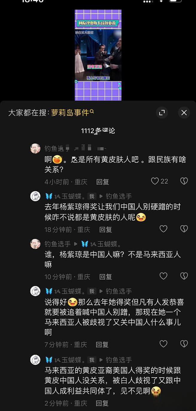 奥斯卡再陷歧视亚裔争议!韩裔获奖感言被掐断,白人演员唠7分半(组图) - 6