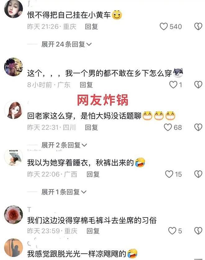 女子赴发小婚礼穿瑜伽裤,打扮过于火辣,网友直呼跟没穿似的(组图) - 4