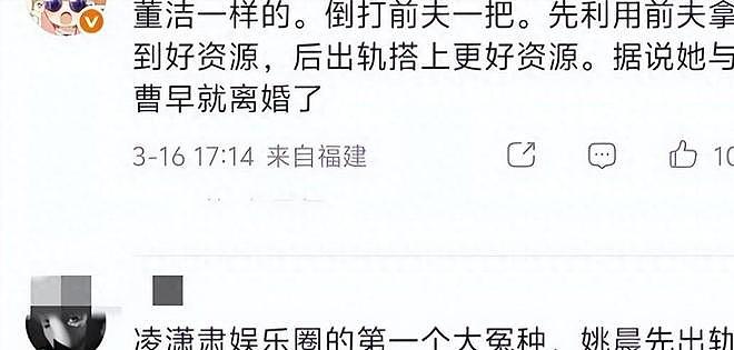 唐一菲做梦也想不到，姚晨官宣离婚，会让46岁老公凌潇肃口碑暴增（组图） - 1