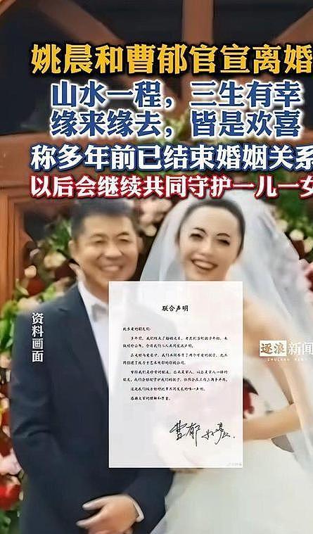 唐一菲做梦也想不到，姚晨官宣离婚，会让46岁老公凌潇肃口碑暴增（组图） - 12