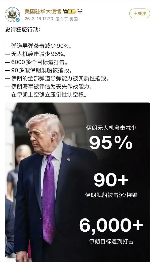 特朗普濒临崩溃，他只剩下最后的一张王牌（组图） - 2