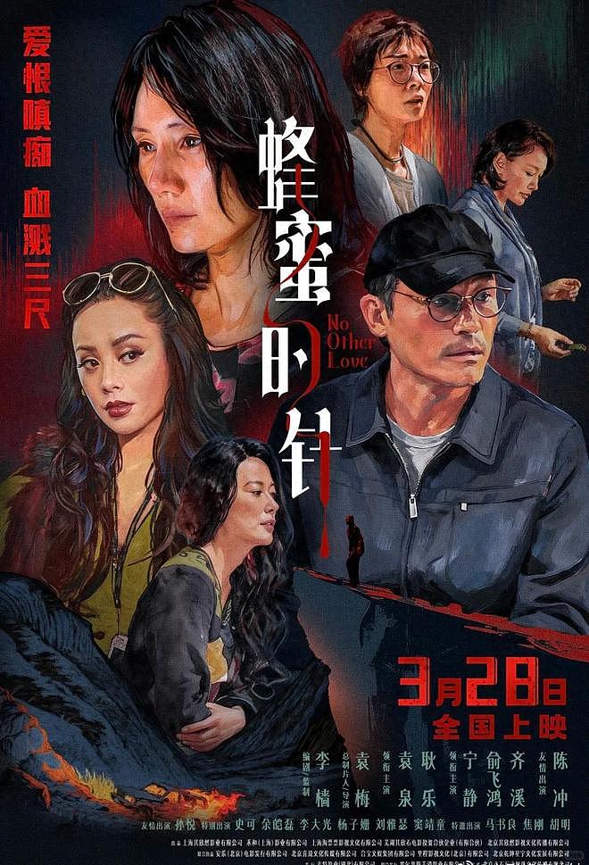 赵薇卷土重来?15年导演作品如今定档,4个影后一台戏,男主已换(组图) - 1