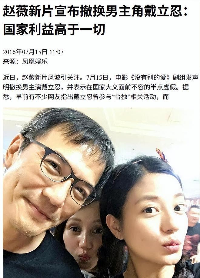 赵薇卷土重来?15年导演作品如今定档,4个影后一台戏,男主已换(组图) - 5