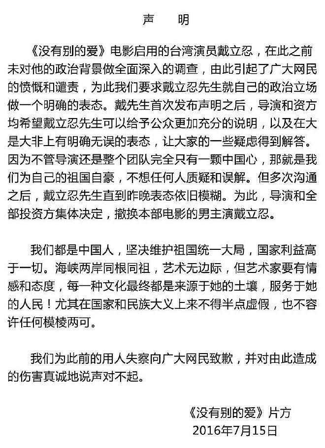 赵薇卷土重来?15年导演作品如今定档,4个影后一台戏,男主已换(组图) - 6