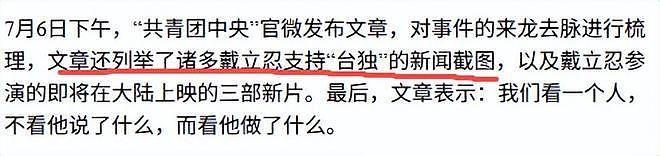赵薇卷土重来?15年导演作品如今定档,4个影后一台戏,男主已换(组图) - 7