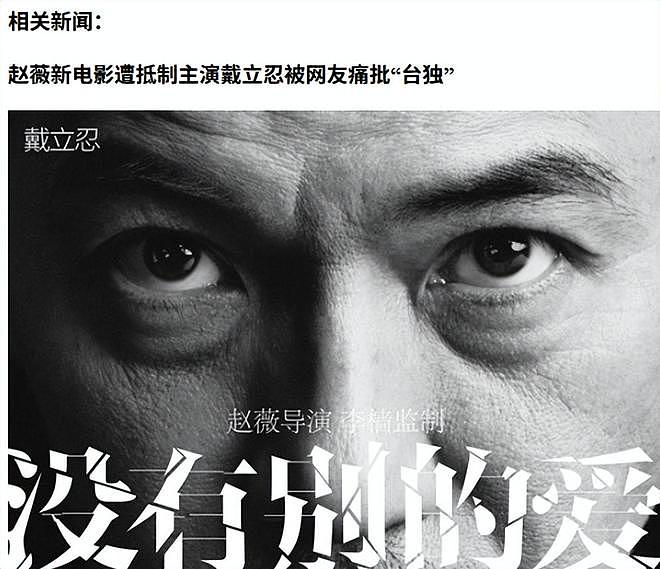 赵薇卷土重来?15年导演作品如今定档,4个影后一台戏,男主已换(组图) - 8