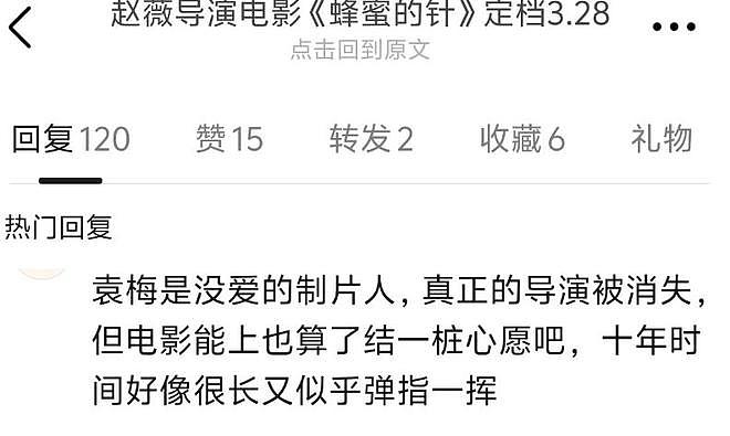 赵薇卷土重来?15年导演作品如今定档,4个影后一台戏,男主已换(组图) - 12