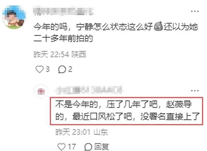 赵薇卷土重来?15年导演作品如今定档,4个影后一台戏,男主已换(组图) - 18