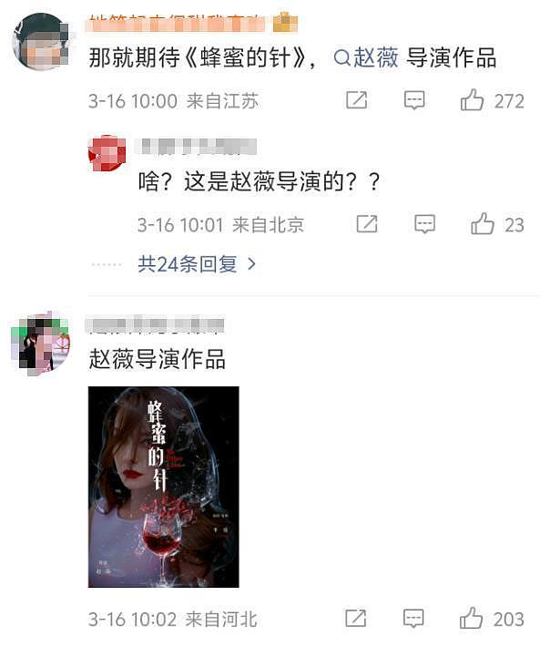 赵薇卷土重来?15年导演作品如今定档,4个影后一台戏,男主已换(组图) - 20