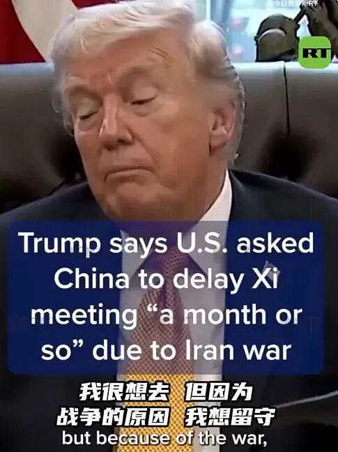 特朗普推迟访华的三个原因,一个比一个尴尬(组图) - 2