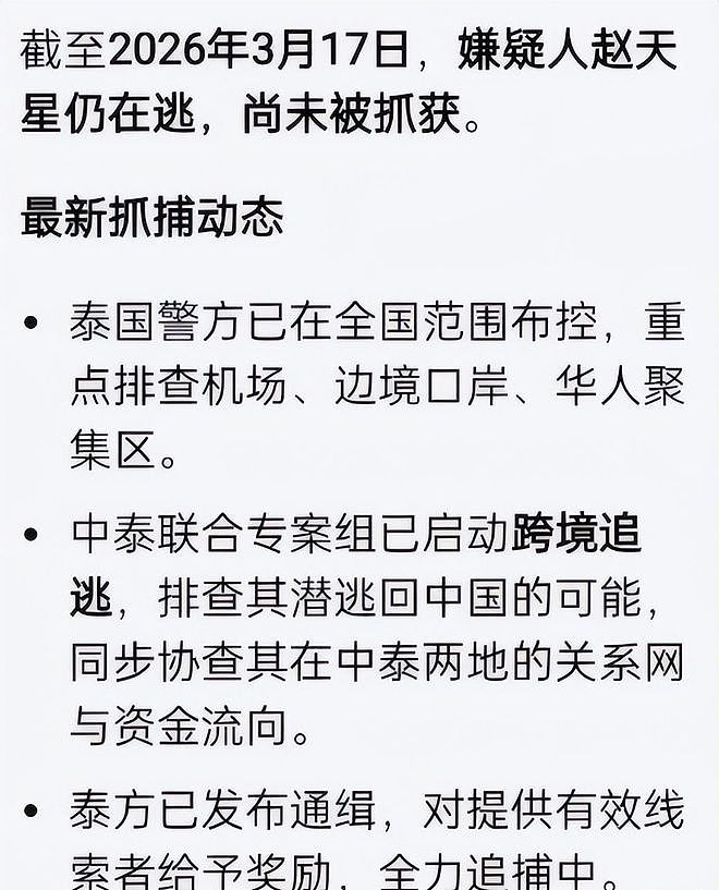 34岁女子泰国遇害案：凶手系27岁陕西籍男子，借朋友宝马蓄谋作案（组图） - 9
