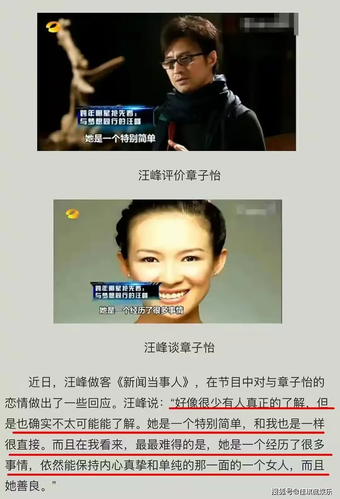 原来汪峰没撒谎!离婚2年后,当众求工作的章子怡...(组图) - 16