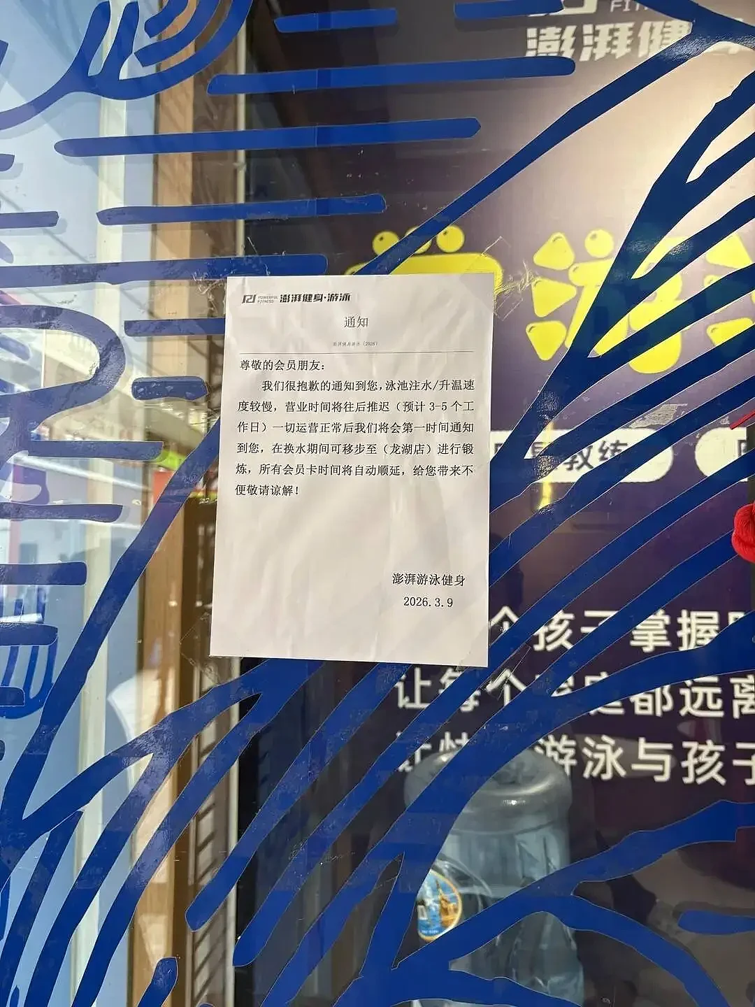 男子在游泳馆溺亡，家属质疑落水十余分钟无人救援（组图） - 3
