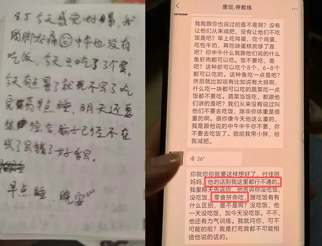 跳楼的女子冠军，到底经历了什么....（组图） - 4