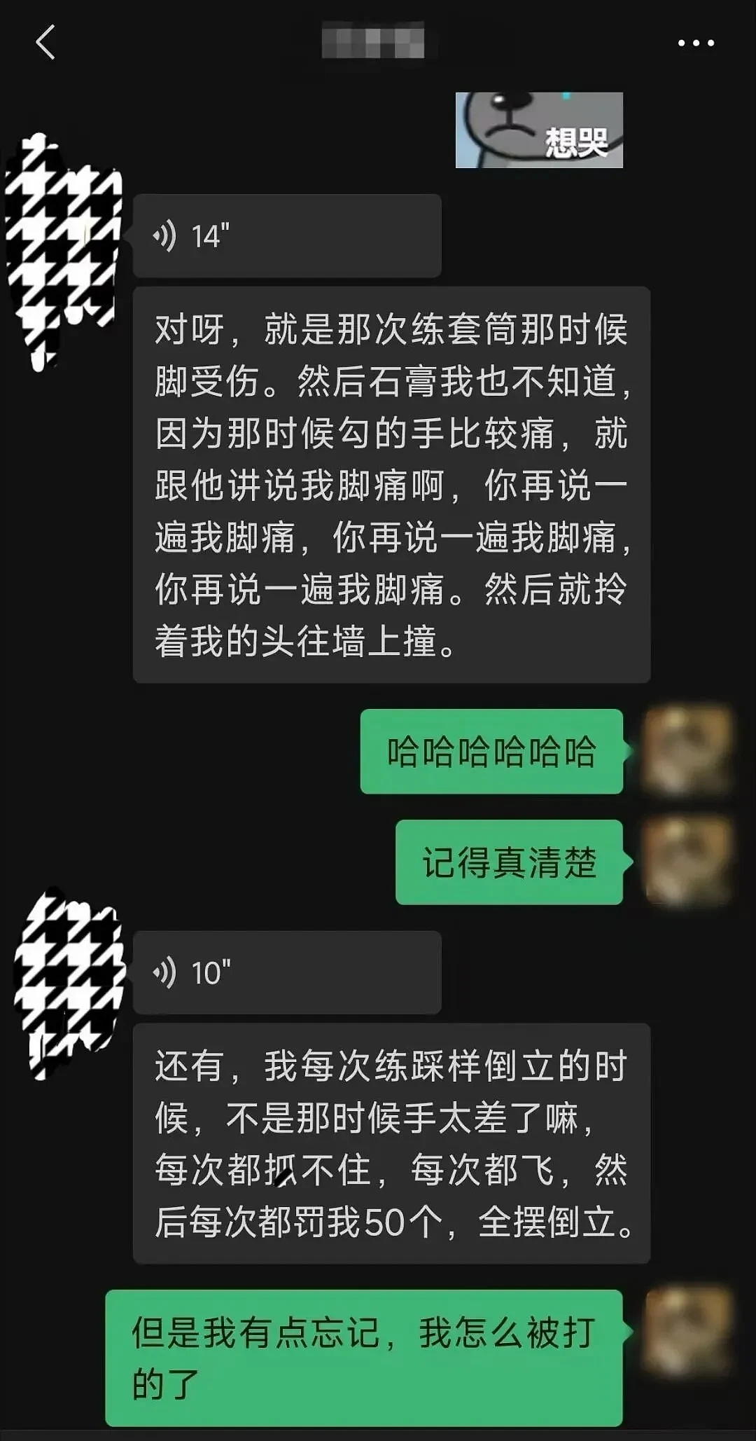 跳楼的女子冠军，到底经历了什么....（组图） - 7