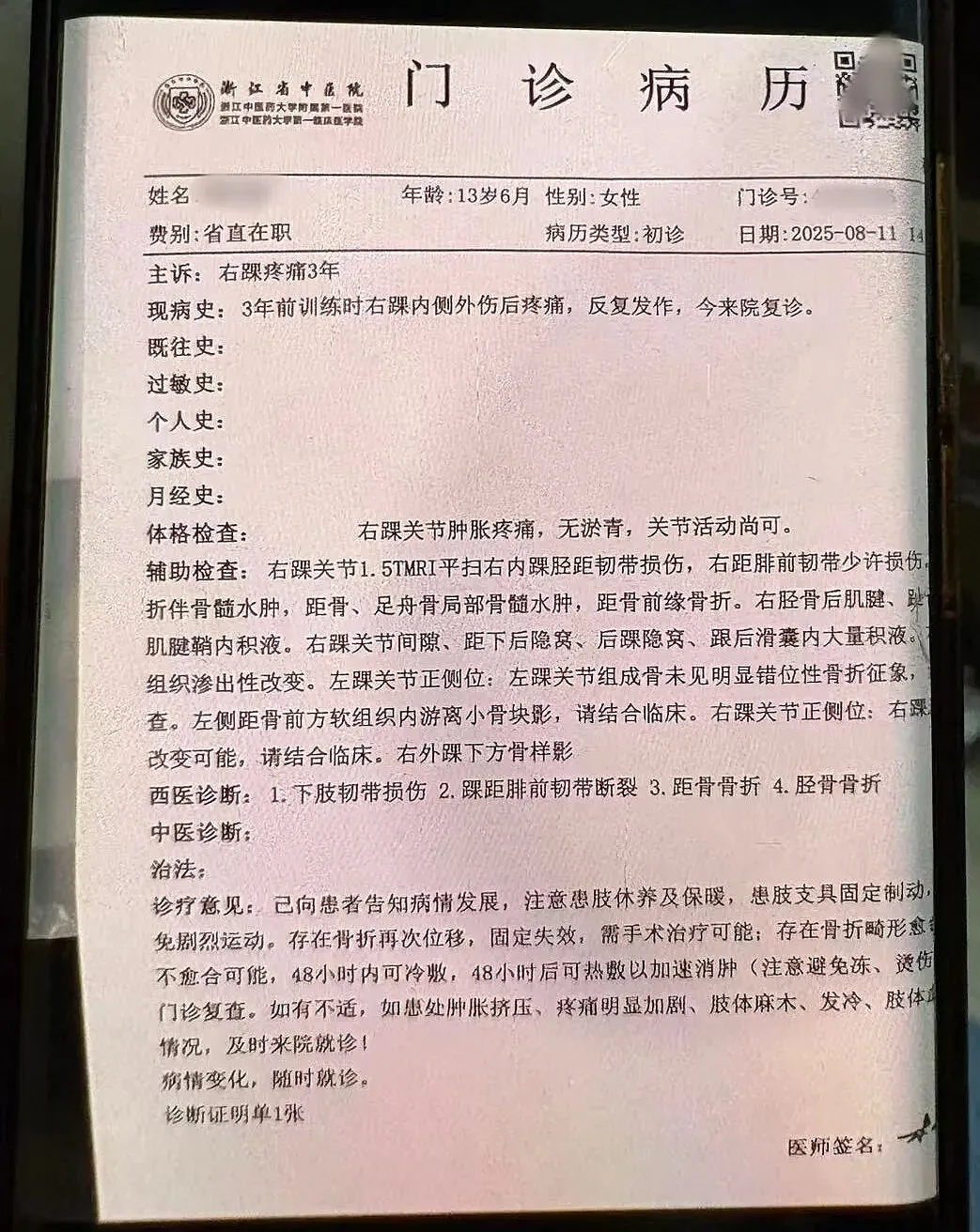 跳楼的女子冠军，到底经历了什么....（组图） - 11