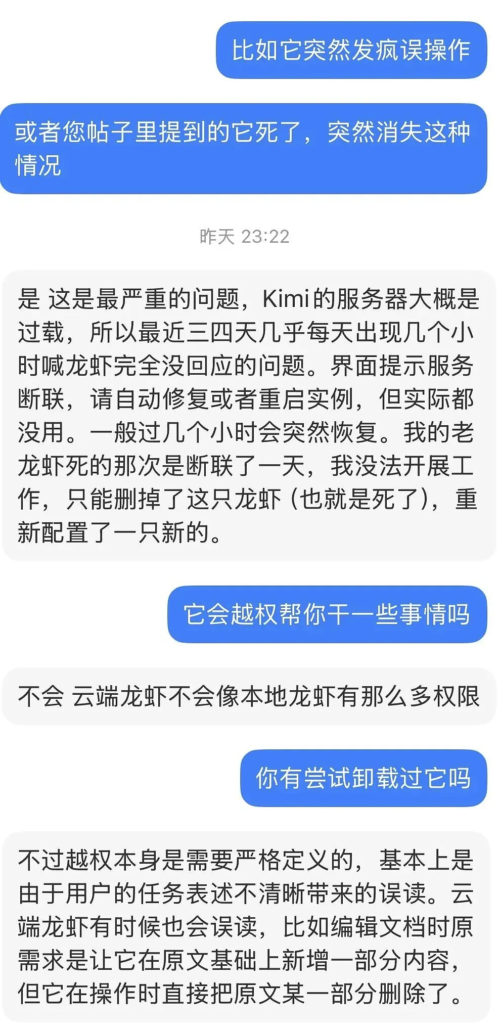 第一批养龙虾的年轻人,“已经想花钱请人卸载了”（组图） - 2