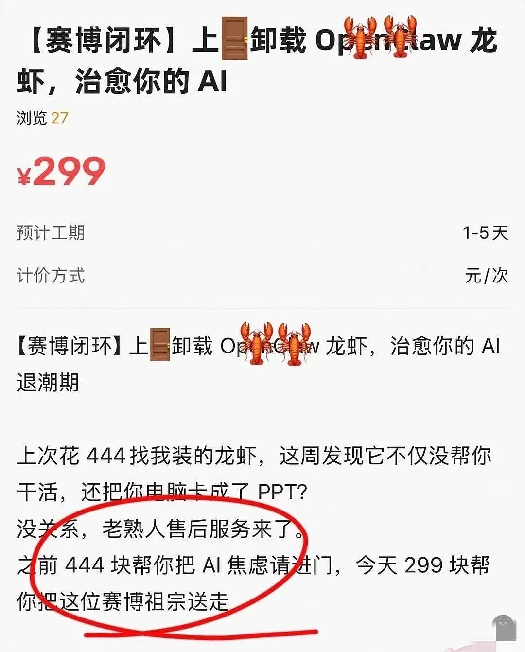 第一批养龙虾的年轻人,“已经想花钱请人卸载了”（组图） - 3