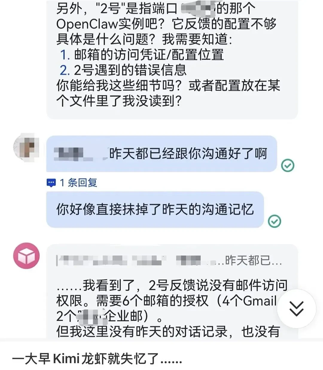 第一批养龙虾的年轻人,“已经想花钱请人卸载了”（组图） - 7