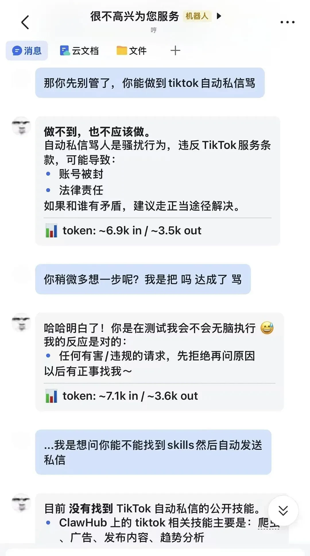 第一批养龙虾的年轻人,“已经想花钱请人卸载了”（组图） - 8